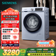 西門(mén)子（SIEMENS）iQ300 10公斤大容量 全自動(dòng)滾筒洗衣機自帶烘干 洗烘一體 蒸汽除菌 熱風(fēng)清新 雙重凈筒 X42W