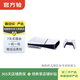 索尼（Sony）PlayStation PS5/PS4 光驅版/Slim/數字版 二手主機家用游戲機 索尼 PS5 光驅版 版本可參考質(zhì)檢報告