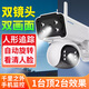 深信安監控攝像頭室外家用無(wú)線(xiàn)手機遠程連wifi農村院子門(mén)口戶(hù)外高清防水監控器360度無(wú)死角帶夜視全景 雙鏡頭雙畫(huà)面WiFi槍球（不帶內存卡）