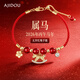 AJIDOU阿吉豆手鏈女紅瑪瑙生肖時(shí)尚馬上有錢(qián)國風(fēng)手串本命年紅繩串珠新年