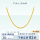 謝瑞麟黃金素鏈女足金肖邦鏈黃金項鏈送女友老婆新年生日禮物定價(jià) 足金肖邦鏈M扣約1.8克
