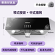 古音【支持全國上門(mén)安裝】抽油煙機家用廚房租屋中式頂吸油煙機熱清洗大吸力煙機 普通開(kāi)孔電機-無(wú)煙管限購一臺