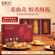 美心（Meixin）曲奇系列禮盒207g 香港特產(chǎn)休閑零食企業(yè)送禮團購