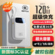華為通用充電寶大容量20000毫安超級快充小巧移動(dòng)電源適用蘋(píng)果安卓 旗艦版-超級快充120W-2萬(wàn)毫安