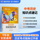 蝶變學(xué)園 初中歷史基礎知識手冊 九年級歷史知識點(diǎn)必背大全 2026中考生適用 中考歷史總復習資料 舊教材全國通用
