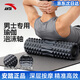 安踏（ANTA）狼牙棒泡沫軸肌肉放松滾軸瑜伽柱滾筒背部健身運動(dòng)按摩棒