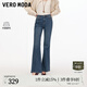 VEROMODA【加絨牛仔褲女】2025秋冬新款含棉磨毛微喇褲時(shí)尚摩登簡(jiǎn)約百搭 牛仔藍-11.30前發(fā) M