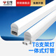 公牛（BULL）t8led燈管一體化家用直插照明長(cháng)條支架燈客廳廚房節能燈 20W丨自然白1.2m | 一體化支架燈
