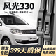 車(chē)靜仕適用東風(fēng)風(fēng)光330雨刮器原裝雨刷原廠(chǎng)靜音14-25款風(fēng)光330雨刷器片 東風(fēng)風(fēng)光330【14-25款】前雨刮一對