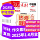 【正版】作文素材中考版雜志2025年1-12月全【2026全年/半年訂閱】課堂內外初中學(xué)生創(chuàng  )新作文時(shí)文精粹讀者意林非2024過(guò)刊K 現貨【半年珍藏6本】25年1-6月 送1個(gè)本