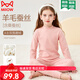 貓人（MiiOW）本命年兒童保暖內衣套裝德絨男女童中領(lǐng)秋衣秋褲加絨中大童睡冬季 中領(lǐng)-薔薇粉（女生款） 150 cm【131-140CM，50-70斤】