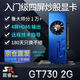 嵩睿4屏炒股顯卡GTX1660S/1050Ti/750ti/730多屏顯卡臺式機4接口HDMI高清4k一拖四路拼接擴展分屏顯卡 4屏GT730 2G 4HDMI 炒股監控融合
