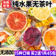 茗愿多口味水果茶包【買(mǎi)2送1袋共45包】金桔檸檬百香果冷泡水喝花果茶 【每天一杯不重樣】 【滿(mǎn)杯果鮮】