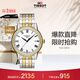天梭（TISSOT）手表 卡森系列男表 瑞士石英男士鋼帶腕表時(shí)尚表生日禮物