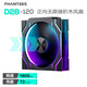 追風(fēng)者（PHANTEKS）D28積木版正葉120mm機箱水冷排性能散熱ARGB溫控風(fēng)壓量扇(28mm厚/雙側無(wú)限鏡/無(wú)線(xiàn)拼接/黑)