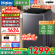海爾（Haier）洗衣機全自動(dòng)波輪10/12公斤國家補貼20%家用一級能效神童直驅變頻靜音手搓洗雙動(dòng)力防纏繞以舊換新 【店長(cháng)推薦】12公斤直驅靜音+玻璃上蓋+Ai智洗