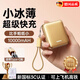 JCZS德國品牌充電寶【國標3C認證】可上飛機20000毫安自帶線(xiàn)插頭充電寶小巧便攜式 旗艦款古銅金【Mini便攜】自帶Type-C線(xiàn)適配 10000mAh