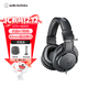 鐵三角（Audio-technica）M20X 【入門(mén)監聽(tīng)耳機】入門(mén)級專(zhuān)業(yè)高音質(zhì)頭戴式耳機 直播低音增強 有線(xiàn)耳機錄音吃雞耳機聽(tīng)聲辨位