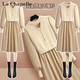 拉夏貝爾（La Chapelle）針織連衣裙女裝新品2026年秋冬新款韓版小個(gè)子氣質(zhì)中長(cháng)款打底裙子 卡其 S