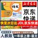【新華書(shū)店正版】適用2025部編版小學(xué)一年級上冊下冊語(yǔ)文書(shū)人教版 人民教育出版 教科書(shū)一年級上下冊語(yǔ)文數學(xué)人教北師版小學(xué)1一年級課本全套教科書(shū) 一年級上冊語(yǔ)文課本人教版