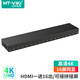 邁拓維矩HDMI分配器一進(jìn)二出 1進(jìn)2出4出8出16出 高清4k顯示器分屏器電視雙屏同顯音視頻同步接投影大屏 一分十六 1進(jìn)16出 MT-SP1016