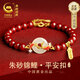 央創(chuàng  )時(shí)尚中國黃金朱砂手串平安扣手鏈女本命年生日禮物女生媽媽老婆銀925