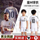 凱日虎（KAIRIHU）2526皇馬球衣定制兒童足球服套裝夏季短袖小學(xué)生男孩女童訓練隊服 2526皇馬主場(chǎng)10號姆巴佩兒童套裝 兒童28【推薦身高150-160cm】