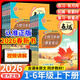 2026春新版小學(xué)點(diǎn)撥六年級上冊下冊語(yǔ)文數學(xué)英語(yǔ)全套人教版北師小學(xué)6年級同步教材全解教材解讀榮德基點(diǎn)播課堂筆記學(xué)霸講解輔導復習 【26春】六年級下冊-語(yǔ)文-人教版