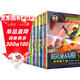 新版超級戰艦1-8 （套裝8冊）“特種兵學(xué)?！辨⒚闷?一年級二年級三年級四五六年級課外閱讀書(shū)籍 培養孩子責任心、勇敢、有擔當的勵志故事  