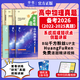 【黃夫人官方指定店】2026新高考高中物理黃夫人講義 高一高二+一輪復習含配套視頻課程全國文理通用教輔搭萬(wàn)猛生物英語(yǔ)佟大大數學(xué) 【3套】黃夫人物理高一高二+物理真題