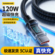 颯望Type-c數據線(xiàn)數顯120W超級閃充適用于華為oppo小米vivo安卓手機快充100W充電器線(xiàn)車(chē)載6A編織通用智 單條裝【超級閃充120W】自動(dòng)斷電/USB接口 1m【加粗編制 就用不壞】數顯控溫