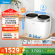 美的（Midea）分區洗波輪迷你洗衣機 MNBB10VH70E 內衣洗衣機小型嬰兒懶人洗衣機 雙子座 同洗同脫 國家補貼