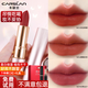 卡姿蘭（Carslan）口紅輕霧感啞光女豆沙色禮盒滋潤不易掉色不易沾杯情人節禮物女 元氣顯白【二代M03靈動(dòng)楓橘】