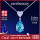 rarebeauty【圣誕節禮物送女友老婆】項鏈女士銀藍托帕石寶石吊墜水晶時(shí) 3克拉銀項鏈-禮盒禮袋