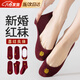 雪衣王酒紅色船襪女超低新郎新娘男女一對結婚情侶隱形喜慶船襪新婚 酒紅刺繡喜/【女超低】 均碼 【高品質(zhì)棉襪款】