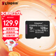 金士頓（Kingston）128GB TF（MicroSD） 存儲卡 U1 A1 V10 內存卡 讀速150MB/s 適配無(wú)人機/運動(dòng)相機/switch/監控