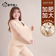都市麗人大碼秋衣保暖背心女士無(wú)痕發(fā)熱加肥加大胖羊絨加絨保暖內衣秋冬