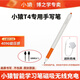 小猿學(xué)習機手寫(xiě)筆 P40/P40Ultra/R1專(zhuān)用電磁筆T4手寫(xiě)筆 配套適用 墨水屏平板配件筆尖套裝 筆芯觸控筆 T4學(xué)習機專(zhuān)用手寫(xiě)筆【磁吸式充電款】拆封不可退