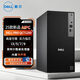 戴爾（DELL）Pro QCT1250商務(wù)用臺式電腦主機OPTIPLEX7020升級25款i3-12100F/8G/512G/2G獨顯/內置揚聲器/定制