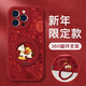 漫畫(huà)師 適用蘋(píng)果15promax手機殼紅色馬年新年款iPhone15Plus全包硅膠防摔羊巴皮保護套15pro國潮風(fēng)男女款 蘋(píng)果15ProMax【紅財上駿馬】旋轉支架