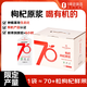 1號會(huì )員店有機紅枸杞原漿1800ml（30ml*60袋）自營(yíng)寧夏中寧頭茬枸杞汁滋補