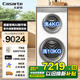 卡薩帝（Casarte）【重磅新品】雙子洗衣機14公斤子母一體機全自動(dòng)家用雙筒分區洗衣機滾筒純平嵌入直驅變頻紫外除菌 【攬光W2】冰雪白