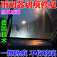 SLR汽車(chē)玻璃雨刮器劃痕修復膏去前擋風(fēng)玻璃雨刷刮痕花紋太陽(yáng)紋還原劑 一瓶裝【小面積推薦】