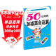 幼兒學(xué)前算術(shù)練習本：50以?xún)鹊募訙p混合運算 