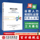 重新定義團隊：谷歌如何工作 拉斯洛.博克權威力作 公開(kāi)谷歌人才和團隊管理