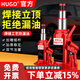 HUGO液壓千斤頂立式油壓千斤頂小汽車(chē)用越野手搖千金頂 雙節8噸