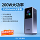 綠聯(lián)（UGREEN）【3C認證充電寶】能量湃pro2025新款200W功率充電寶25000毫安大容量快充適用筆記本手機移動(dòng)電源 【200W大功率】1.54寸TFT彩屏實(shí)時(shí)功率顯示 25000mAh
