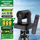?？低?視頻會(huì )議攝像頭全向麥4K800W萬(wàn)高清變焦直播系統攝像機麥克風(fēng)會(huì )議室設備全套套裝 【V158】4K超高清丨12倍變焦
