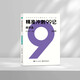 斯爾教育沖刺99記 科目任選】斯爾教育cpa教材2025注冊會(huì )計師斯爾精準沖刺99記精準沖刺200題會(huì )計審計財管財務(wù)管理稅法經(jīng)濟法戰略官方注會(huì )25年注冊師 經(jīng)濟法 25注會(huì )-精準沖刺99記&200題