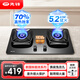 先鋒（SINGFUN） 燃氣灶超一級能效70%高熱效率家用雙灶天然氣液化氣煤氣大火力灶具臺嵌兩用猛火爐灶 天然氣|節能定時(shí)款 R208